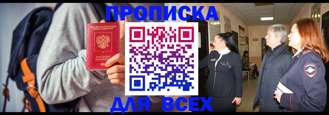 где прописаться в Нелидово