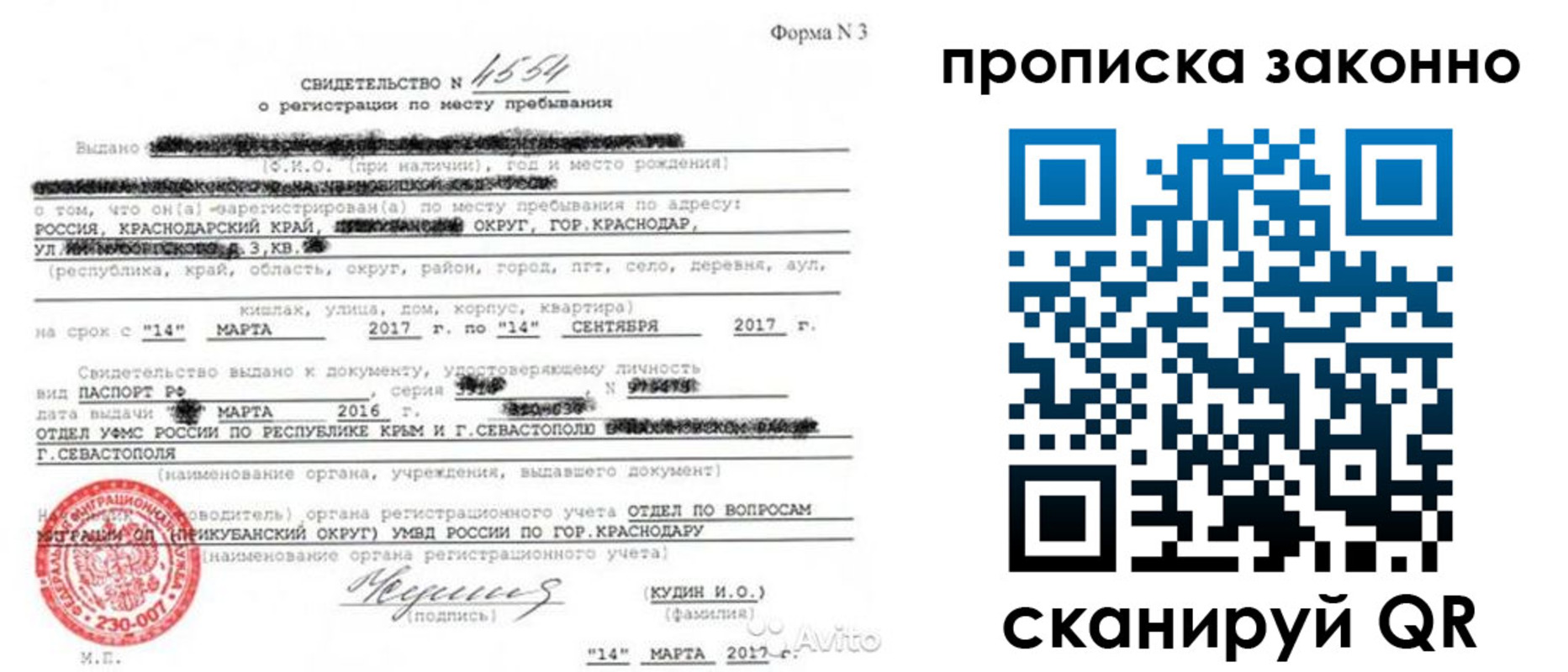 прописка для работы в Нелидово