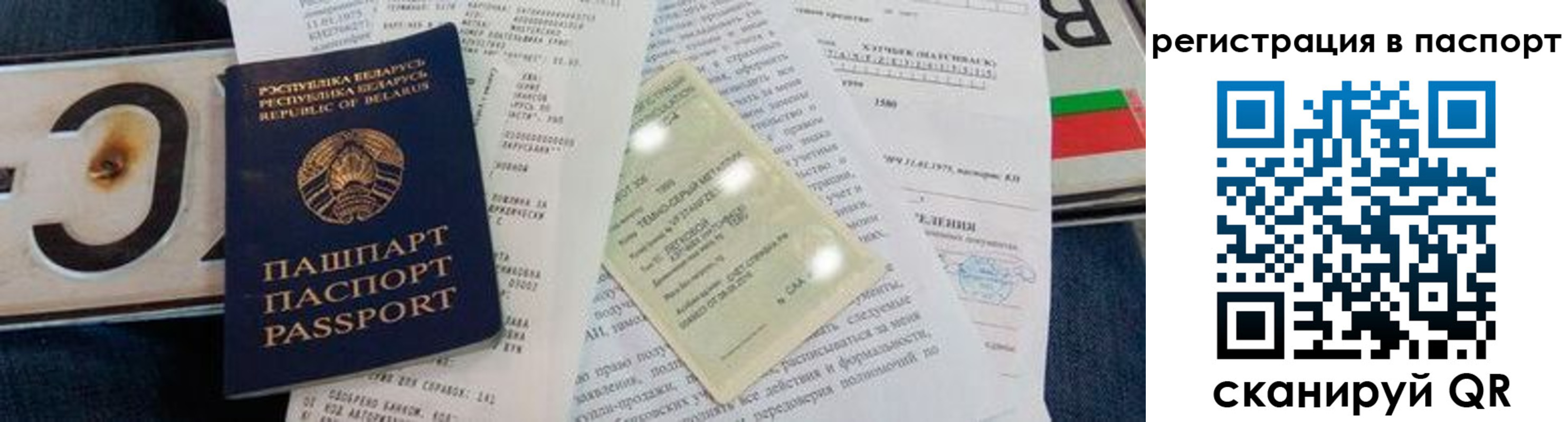 регистрация для дет. сада в Нелидово