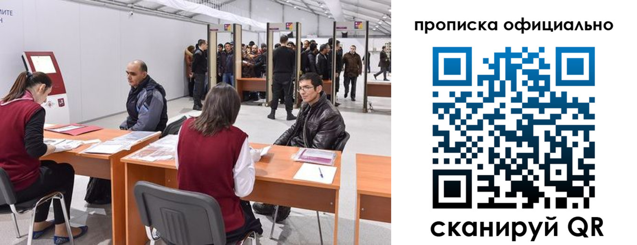 временная регистрация для школы в Нелидово