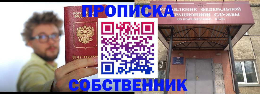 прописка для школы в Нелидово