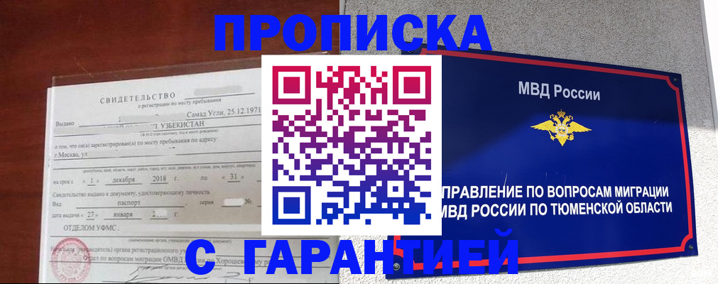 временная регистрация надежно в Нелидово