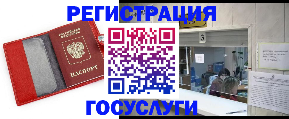 временная прописка в Нелидово