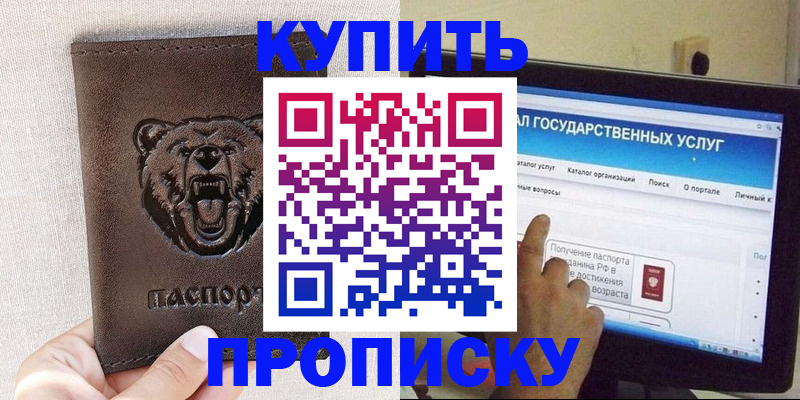 временная регистрация 2025 в Нелидово