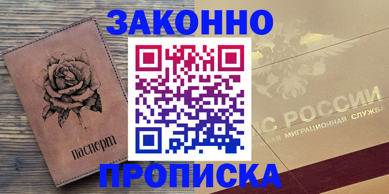 регистрация для школы в Нелидово