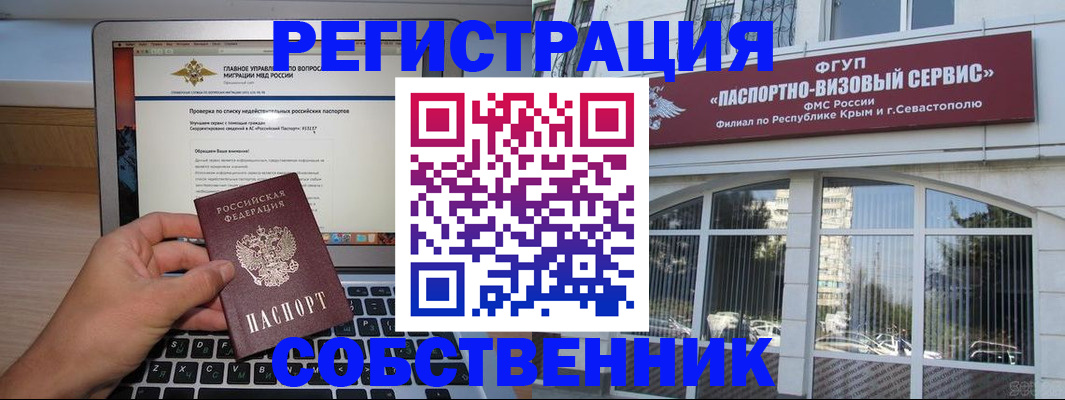 временная регистрация недорого в Нелидово