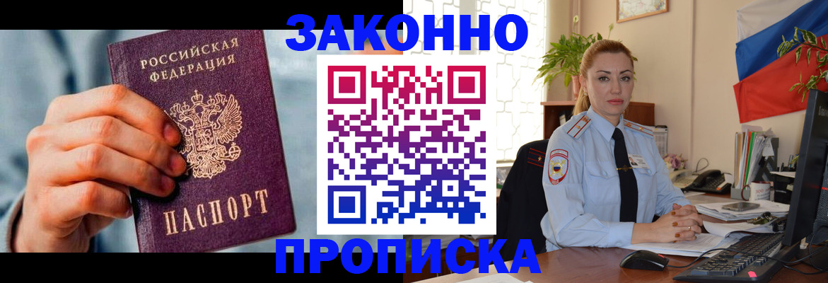 регистрация в Нелидово