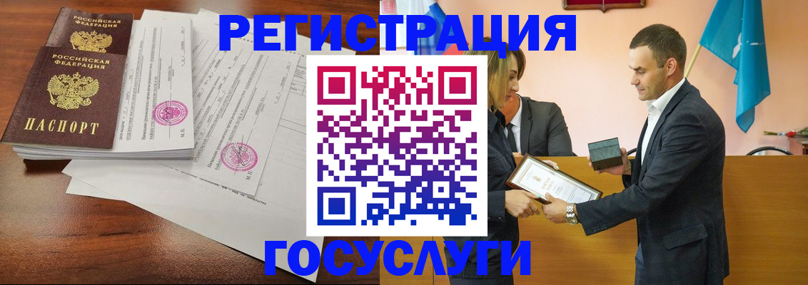 временная регистрация гарантия в Нелидово