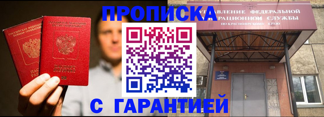 прописка штамп в Нелидово