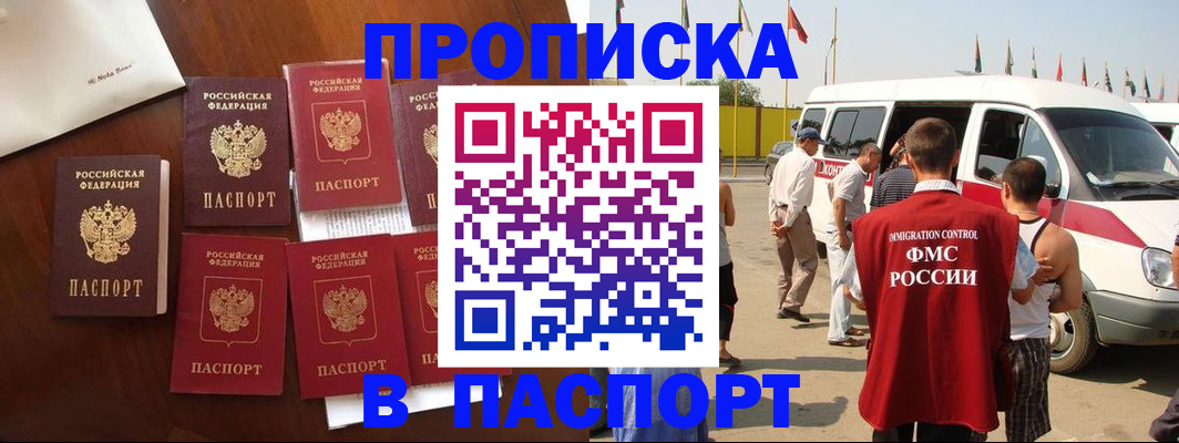 прописка для кредита в Нелидово
